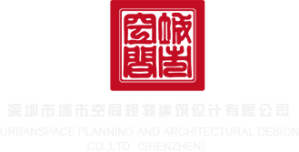 网通服务器租用深圳市城市空间规划建筑设计有限公司